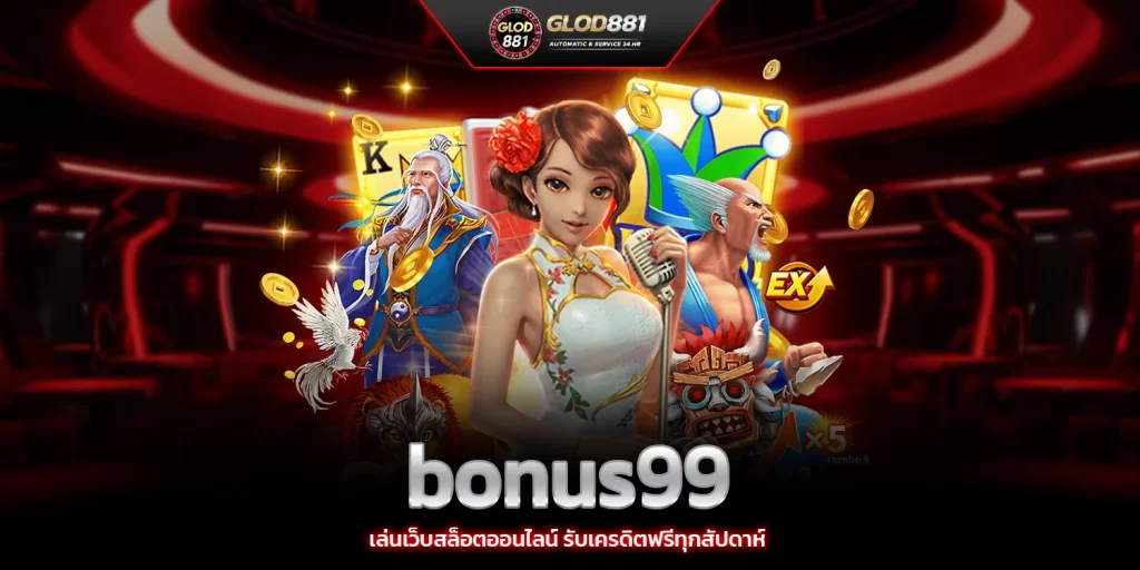 bonus99 - glod881